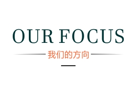 我们的产品